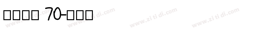 点字畅黑 70字体转换